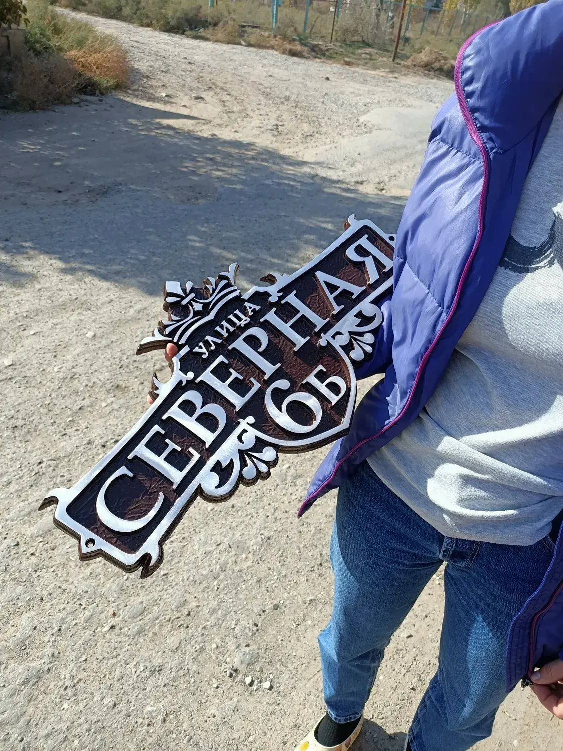 Адресная табличка